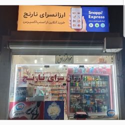 استخدام خانم یا آقا جهت تکمیل  کادر فروش اسنپ مارکت