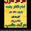 کسب درآمد خانگی بافروش محصول ازتولیدی