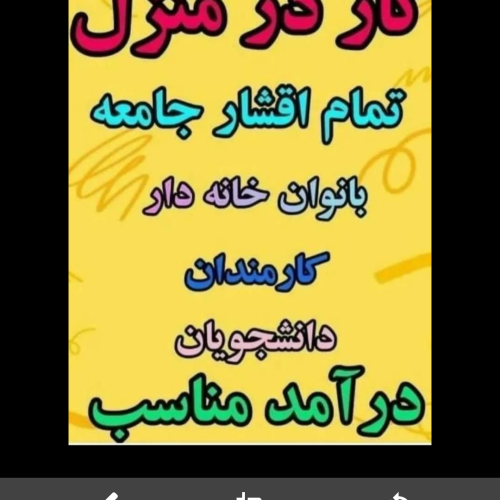 کسب درآمد خانگی بافروش محصول ازتولیدی