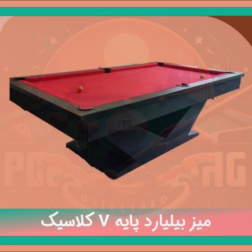 فروش میز بیلیارد