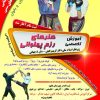 آموزش تخصصی ورزش های رزم پهلوانی