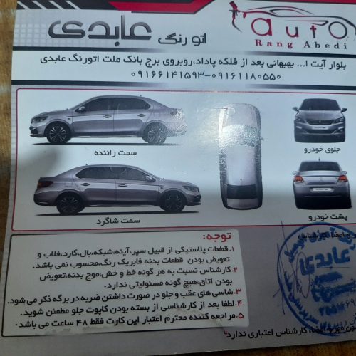 پژو پارس تیوفایو سفید 98 کم کارکرد