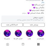 خدمات اینستایی