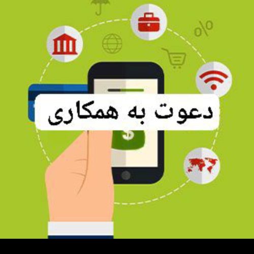 کاردر منزل با گوشی