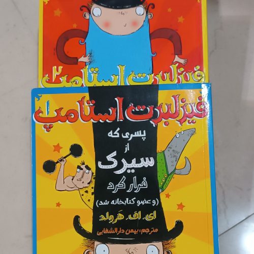 کتاب داستان