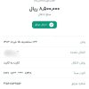 استخدام.
