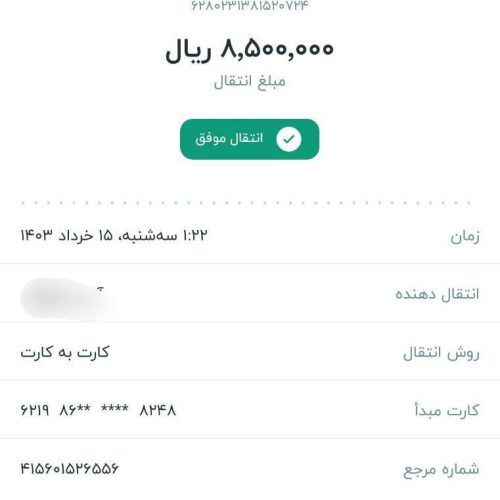 استخدام.