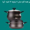 لوازم خانگی