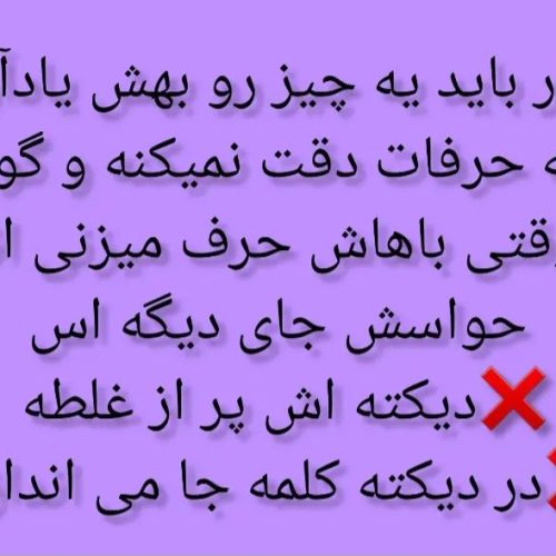 کلاس های اختلالات یادگیری و دقت و تمرکز وتدریس پیش دبستانی و دبستان