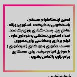 ادمین اینستاگرام هستم