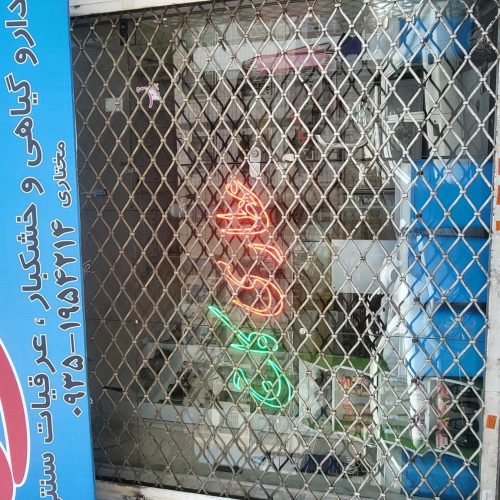 یک باب مغازه 26متر (لوکیشن عالی)