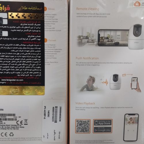 دوربین بیسیم تحت شبکه آیمو Ranger 2