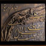 تابلو .دیوارکوب