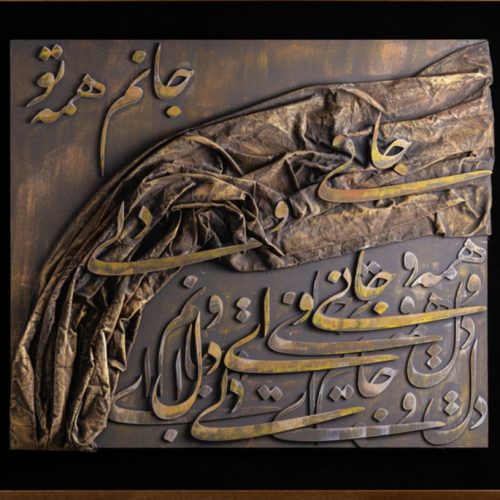 تابلو .دیوارکوب