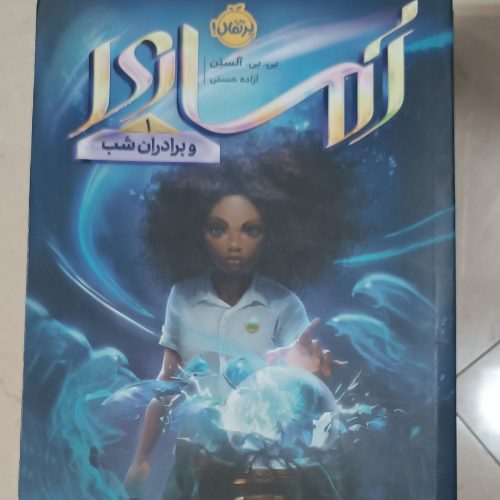 کتاب داستان