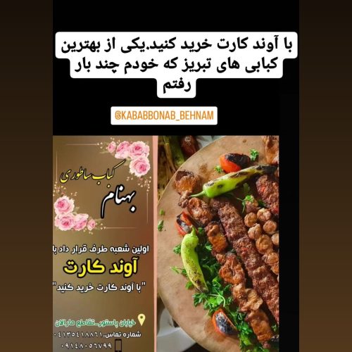 کباب پز