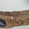 تابلو چرم ماهی خاویاری