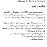 دوربین ورزشی شیائومی yi