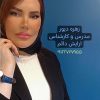 سورپرایز باور نکردنی 50٪ تخفیف خدمات تتو به مدت ده روز