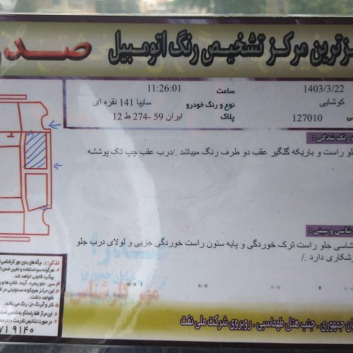 پراید 141 فروشی