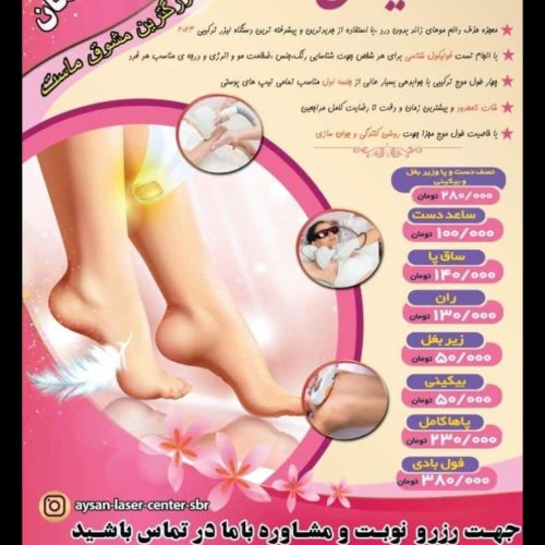 دعوت به همکاری