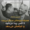 چی بگم چی نگم
