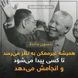 چی بگم چی نگم