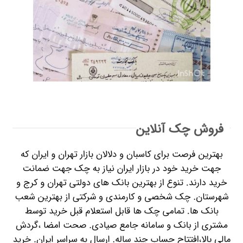 مشاوره تخصصی چک صیادی ثبتی