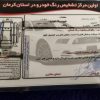 پراید 111