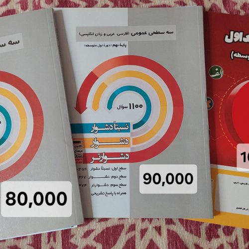 کتاب کار نهم 1402_1403