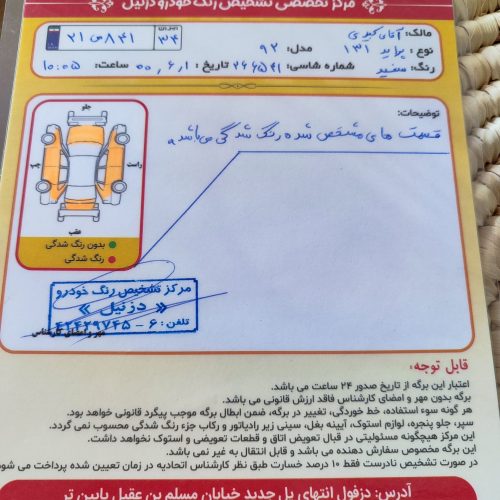 پراید مدل92 فوری