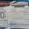 پژو 206 تیپ 2 مدل 1399