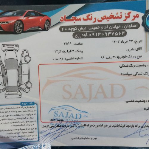 پژو 206 تیپ 2 مدل 1399
