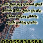 دعانویس
