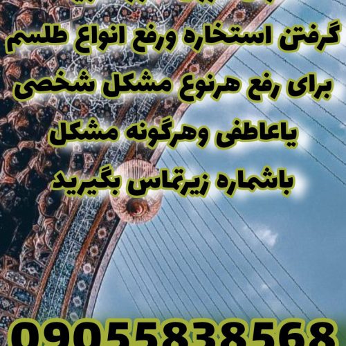 دعانویس
