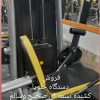 فروش وسایل بدنسازی