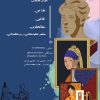 برگزاری کلاس های هنری نقاشی کودکان و سفالگری