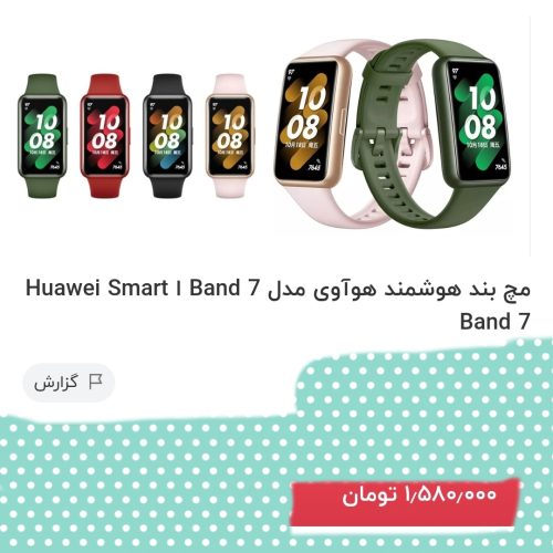 ساعت هوشمند هوآوی