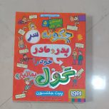 کتاب داستان