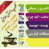 فروش انواع چای و دمنوش خالص با طعم های مختلف و درمانی.
