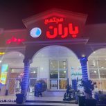 استخدام