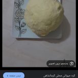 کره  محلی گاو