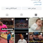 اینستاگرام