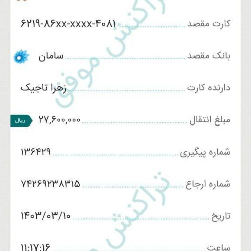 استخدام.