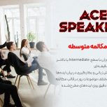 اگر دوست دارید در جلسه اول کلاس زبان انگلیسی یاد بگیرید چطور خودتون رو در 2 دقیقه معرفی کنید ما کمکتون میکنیم