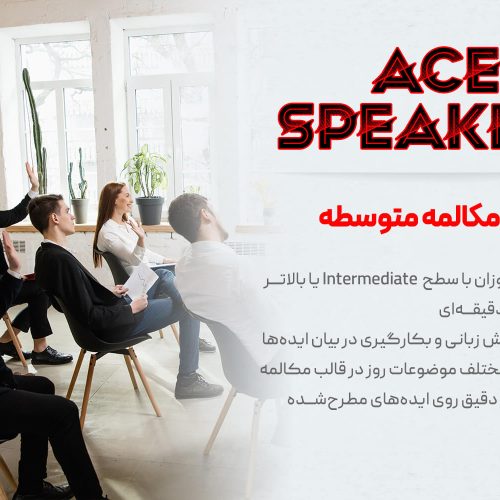 اگر دوست دارید در جلسه اول کلاس زبان انگلیسی یاد بگیرید چطور خودتون رو در 2 دقیقه معرفی کنید ما کمکتون میکنیم