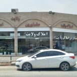 مشاور املاک ولایت