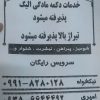 خدمات دکمه مادگی پذیرفته می‌شود