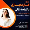 استخدام فوری با گوشی هوشمند