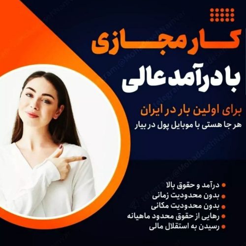 استخدام فوری با گوشی هوشمند